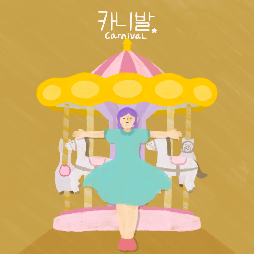 곡3